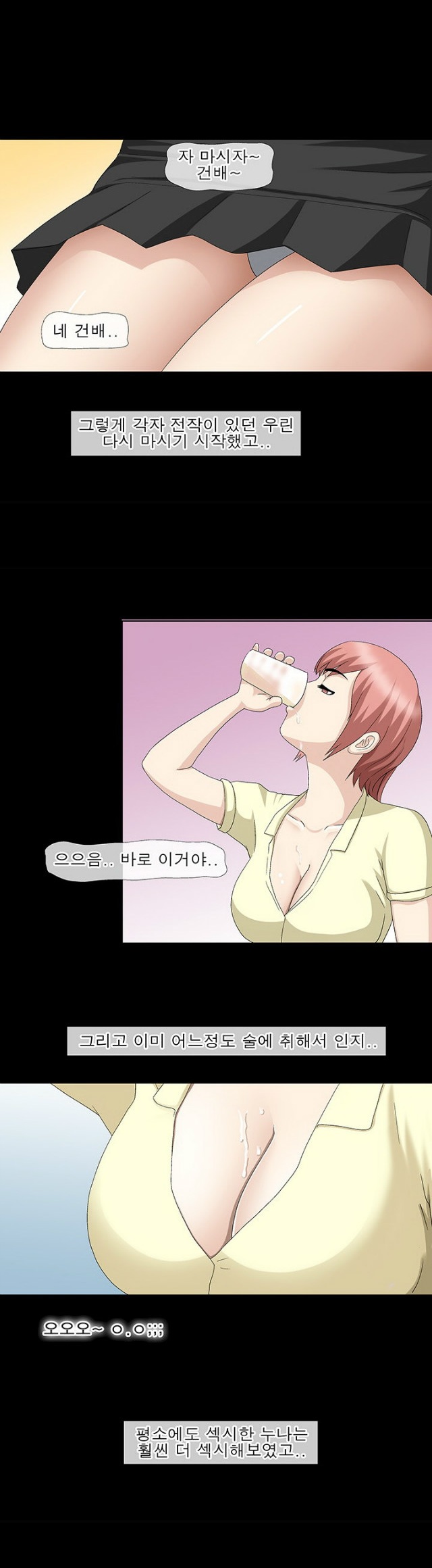 
술마시다 친구누나와 한 썰
