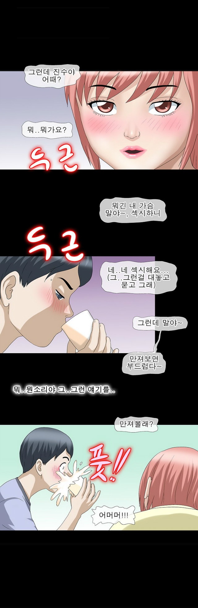 
술마시다 친구누나와 한 썰
