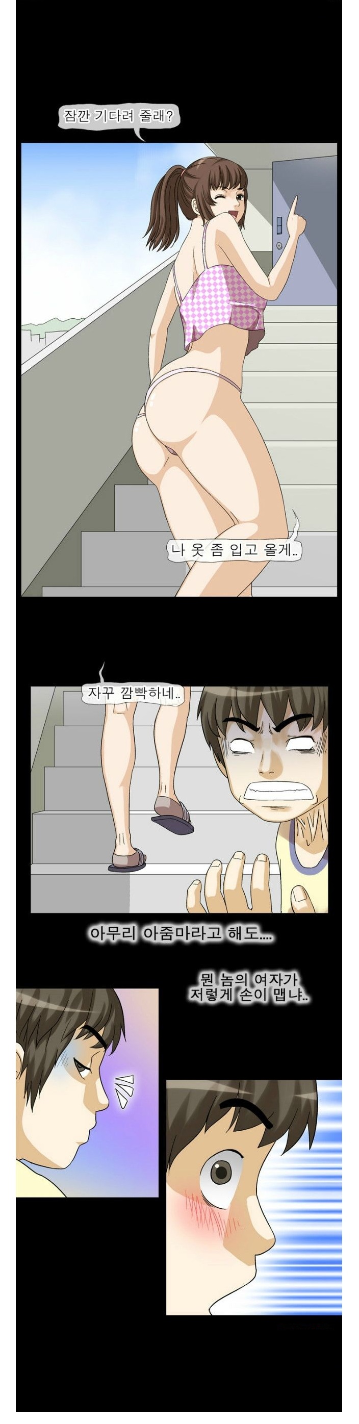 
훔쳐본 주인집 아줌마와 한 썰
