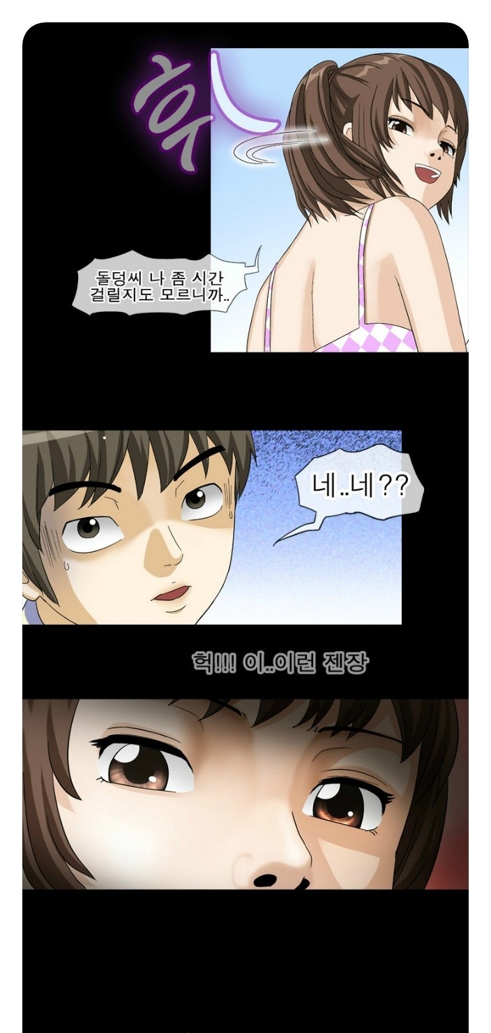 
훔쳐본 주인집 아줌마와 한 썰
