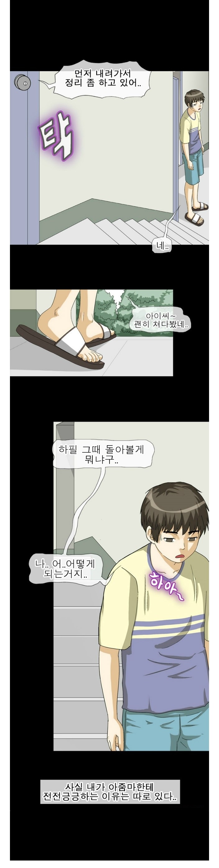 
훔쳐본 주인집 아줌마와 한 썰
