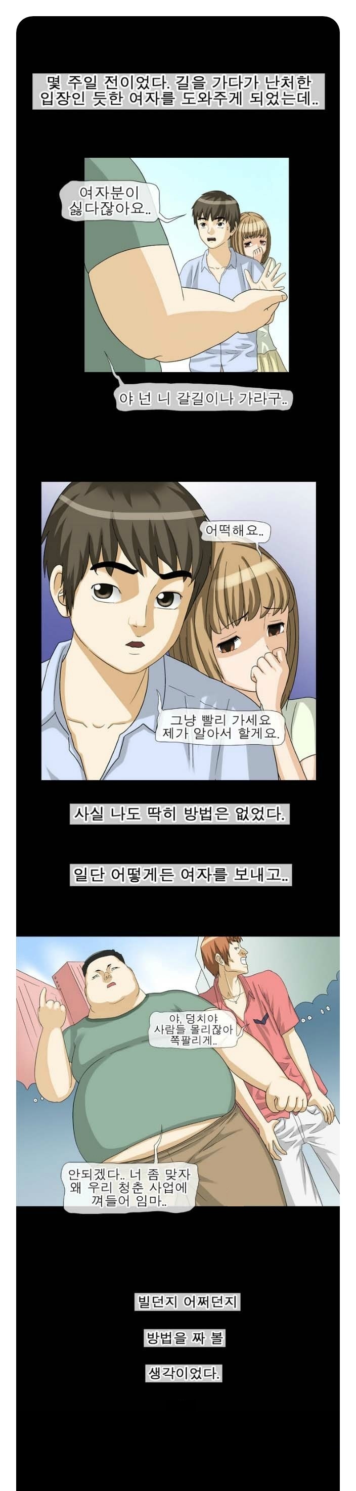 
훔쳐본 주인집 아줌마와 한 썰
