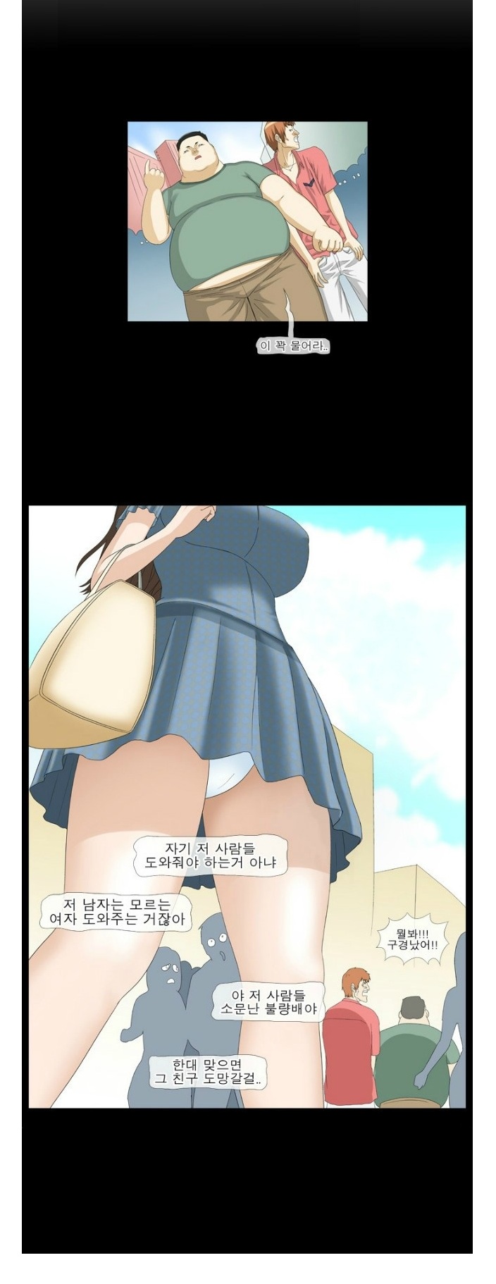 
훔쳐본 주인집 아줌마와 한 썰

