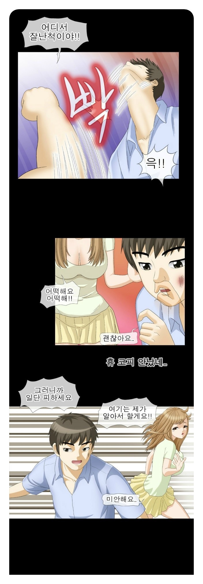 
훔쳐본 주인집 아줌마와 한 썰
