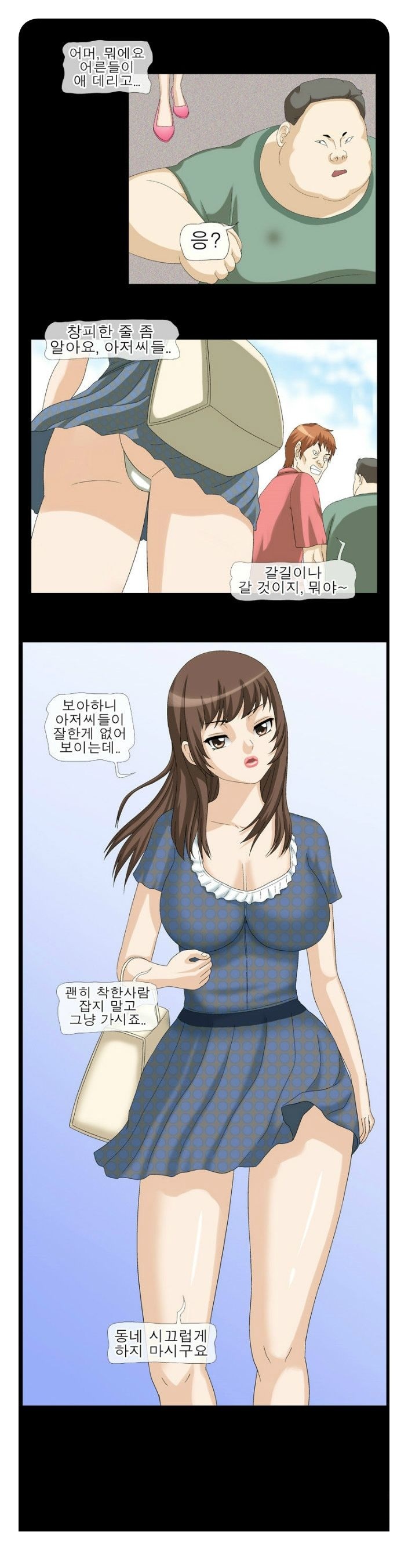 
훔쳐본 주인집 아줌마와 한 썰
