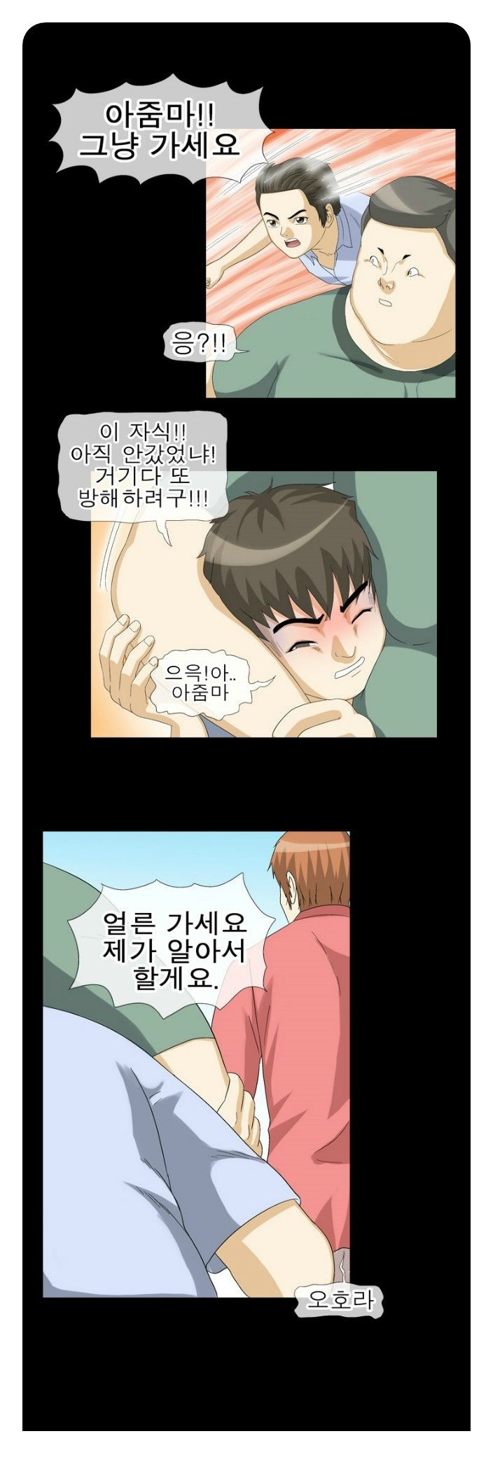 
훔쳐본 주인집 아줌마와 한 썰
