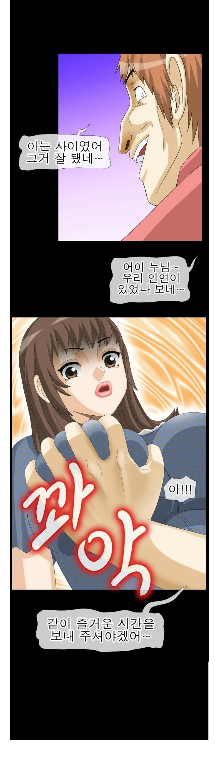 
훔쳐본 주인집 아줌마와 한 썰
