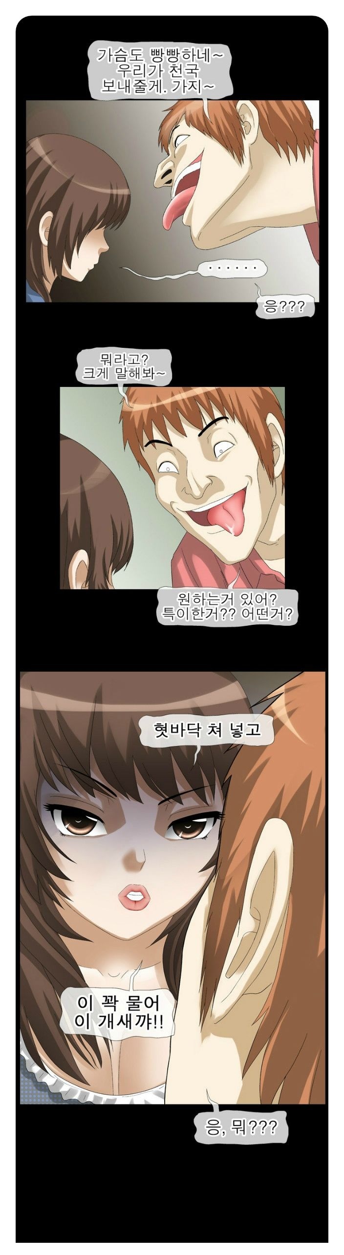
훔쳐본 주인집 아줌마와 한 썰
