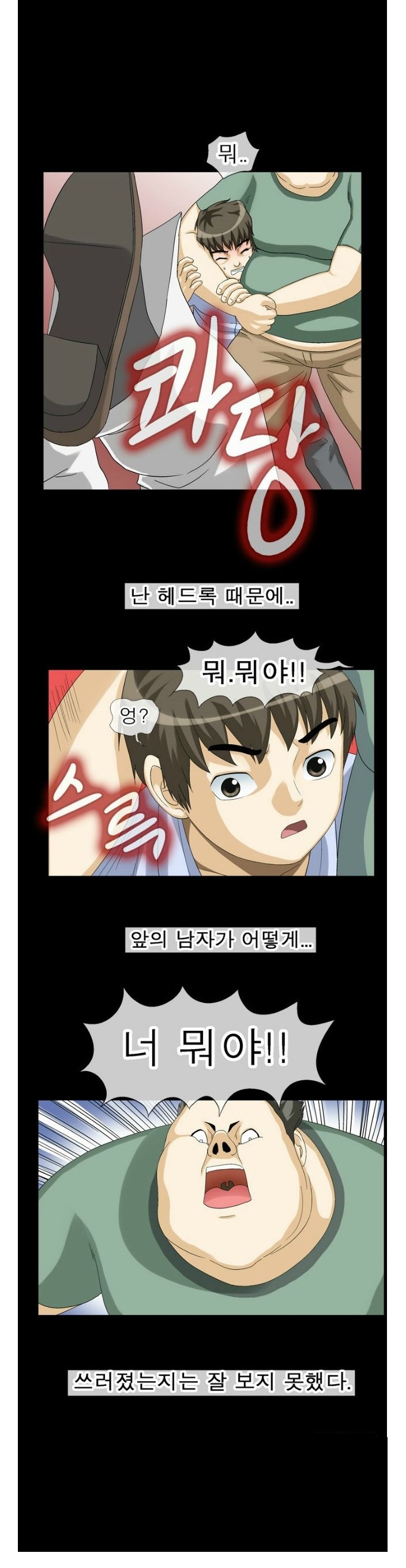 
훔쳐본 주인집 아줌마와 한 썰
