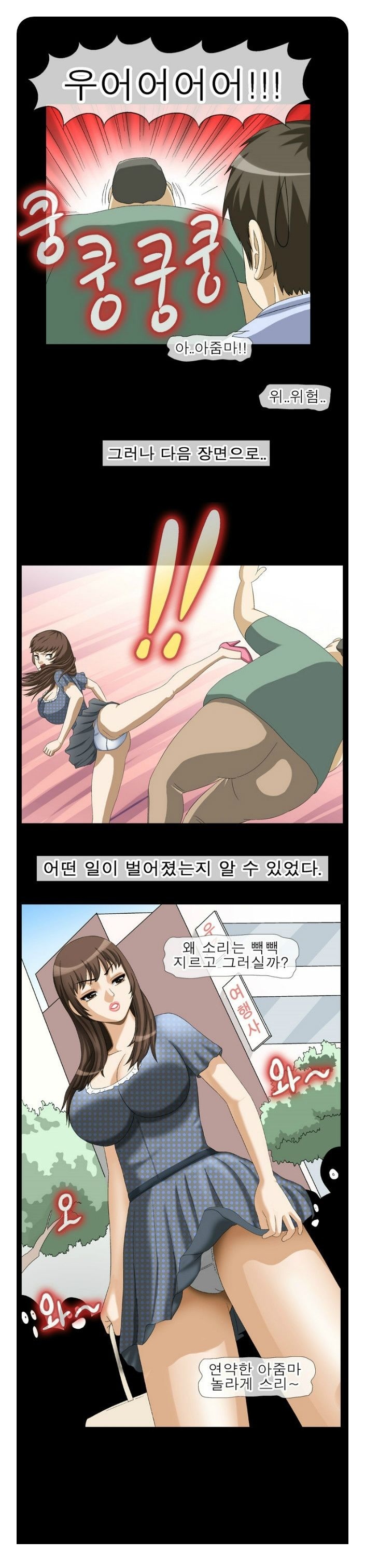 
훔쳐본 주인집 아줌마와 한 썰
