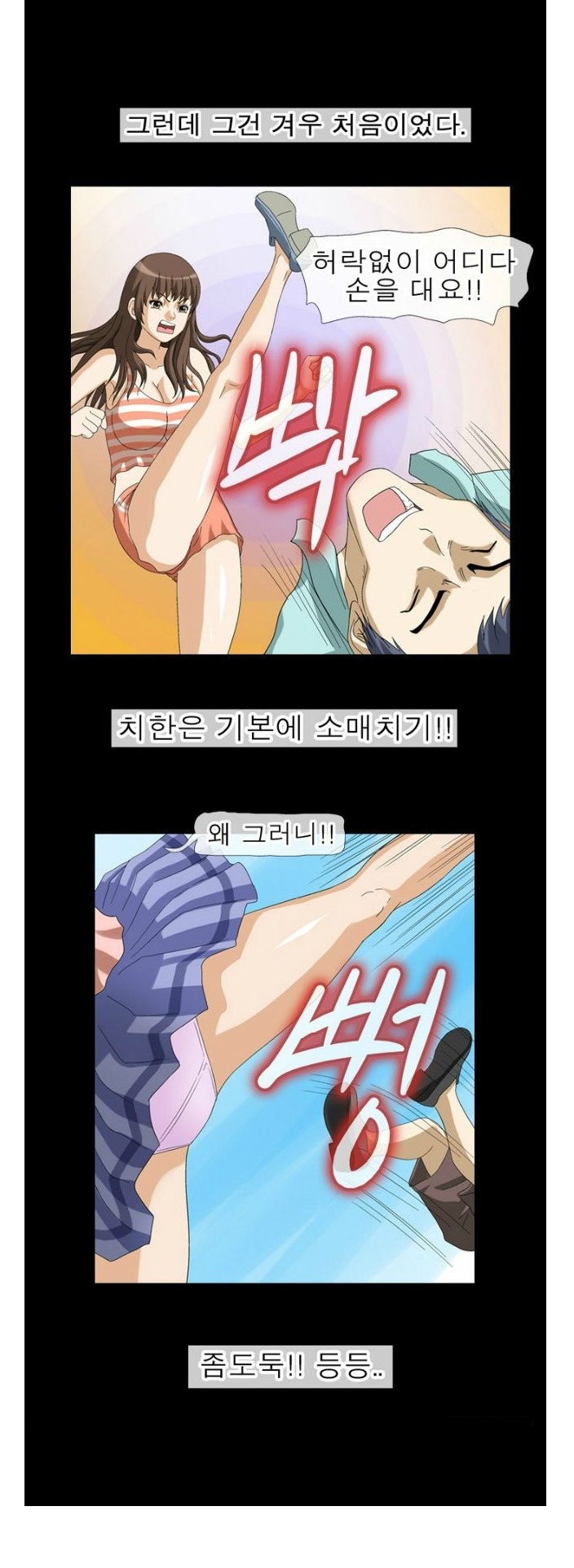 
훔쳐본 주인집 아줌마와 한 썰
