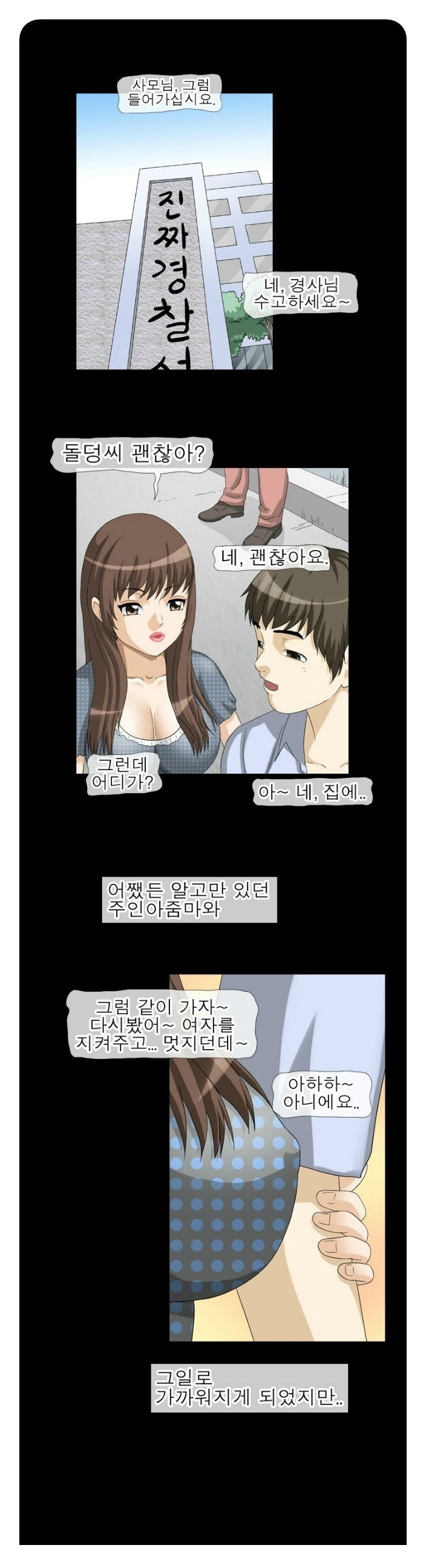 
훔쳐본 주인집 아줌마와 한 썰
