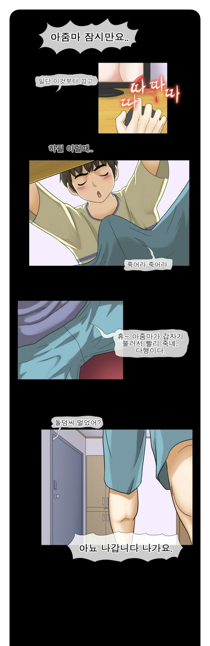 
훔쳐본 주인집 아줌마와 한 썰
