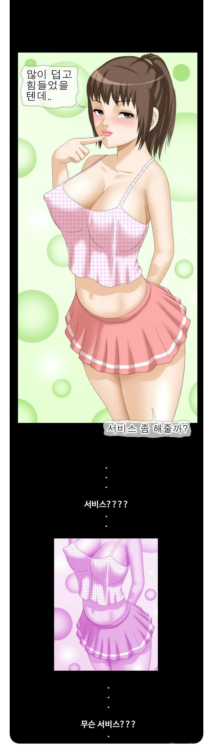 
훔쳐본 주인집 아줌마와 한 썰
