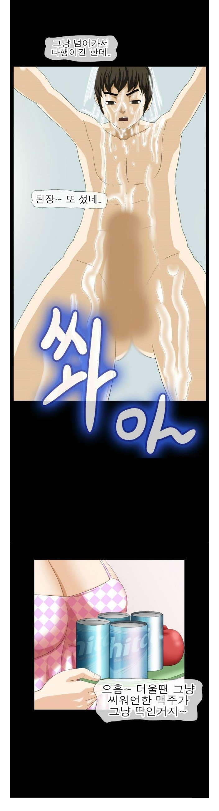 
훔쳐본 주인집 아줌마와 한 썰

