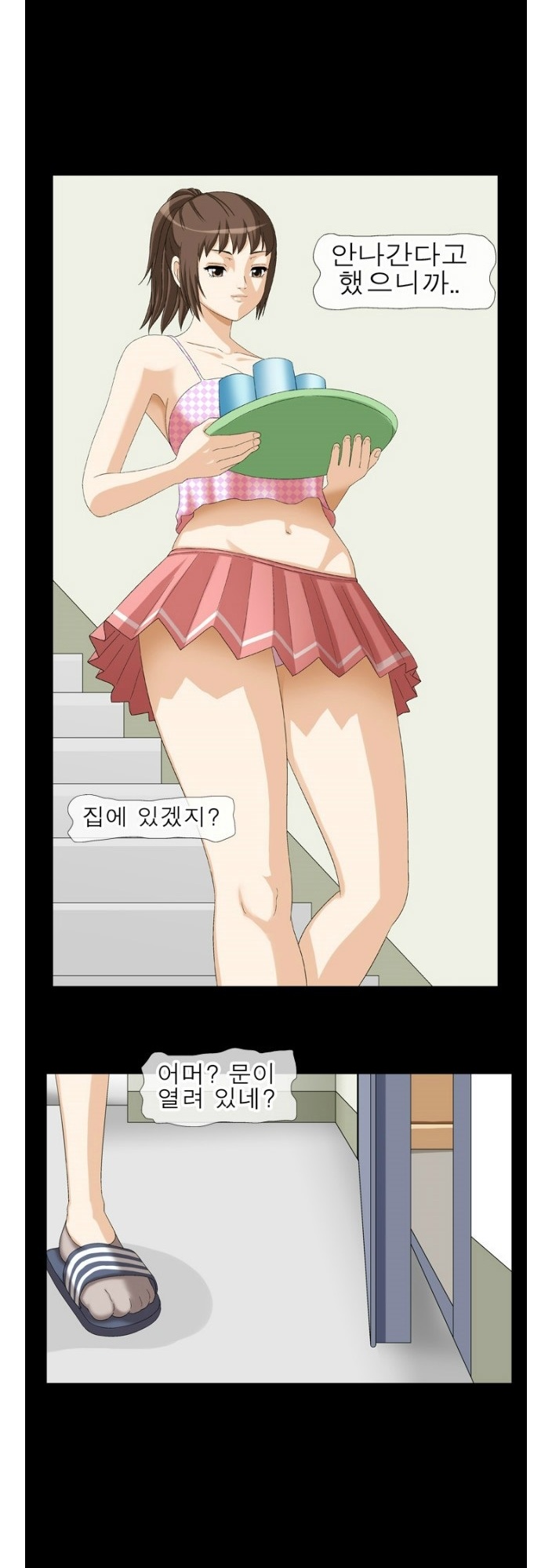 
훔쳐본 주인집 아줌마와 한 썰
