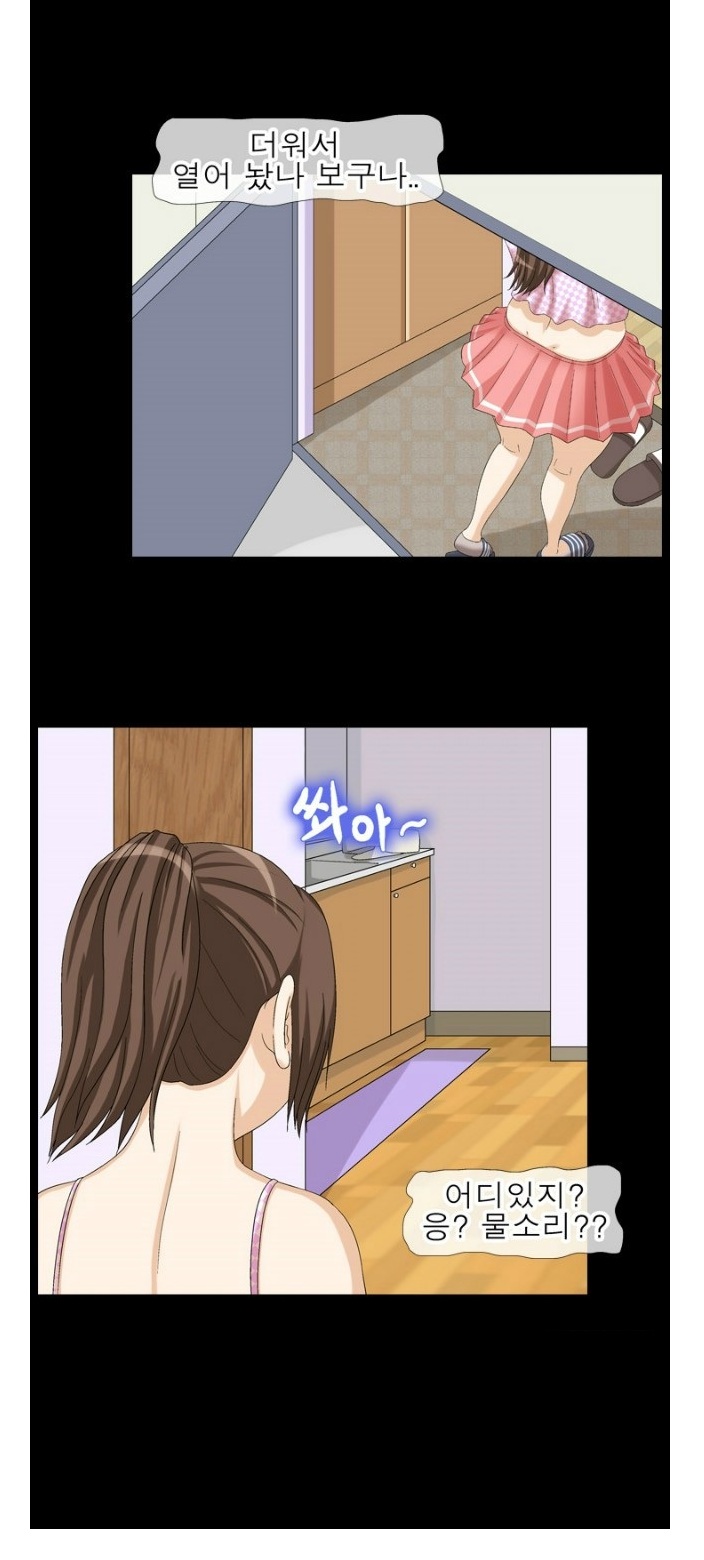 
훔쳐본 주인집 아줌마와 한 썰
