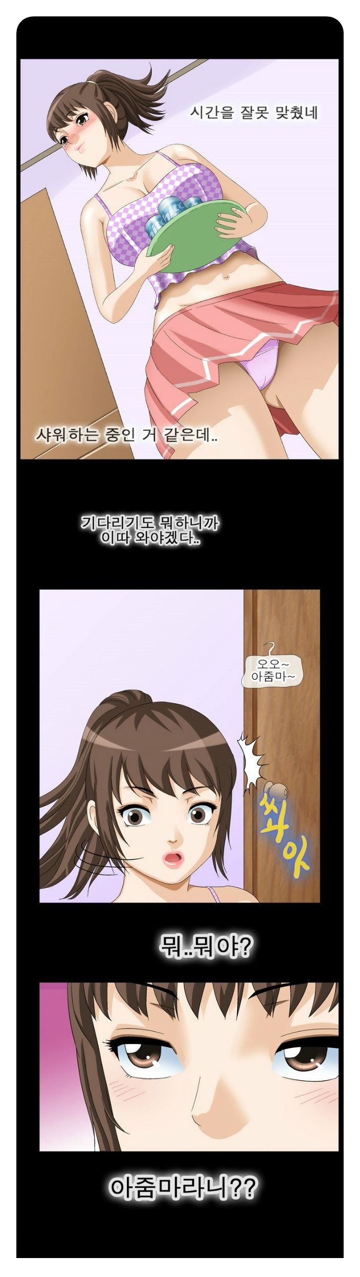 
훔쳐본 주인집 아줌마와 한 썰
