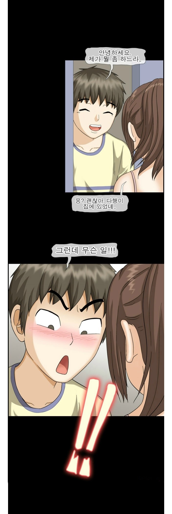 
훔쳐본 주인집 아줌마와 한 썰
