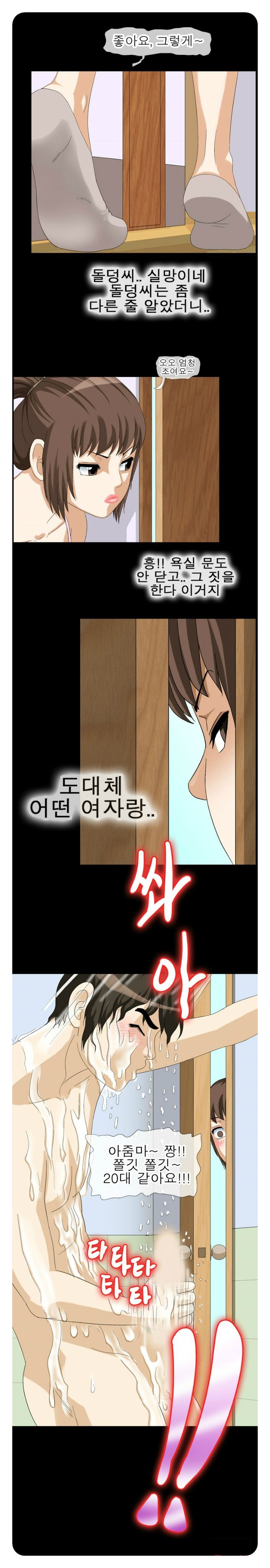 
훔쳐본 주인집 아줌마와 한 썰
