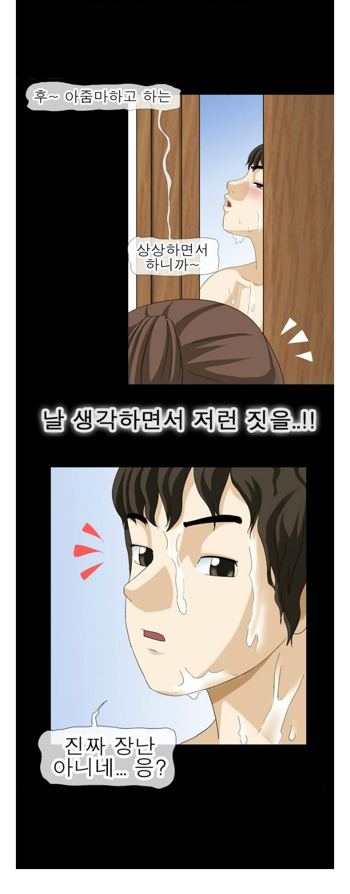 
훔쳐본 주인집 아줌마와 한 썰
