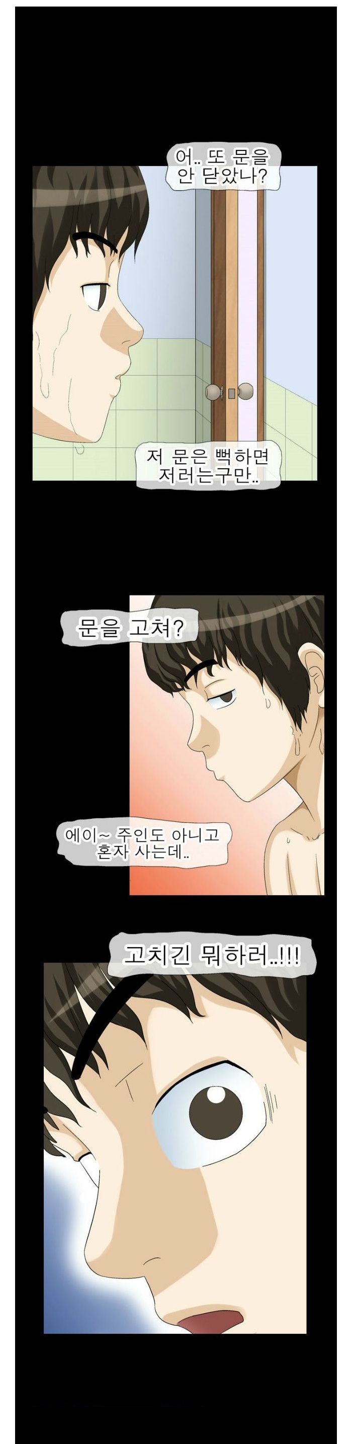 
훔쳐본 주인집 아줌마와 한 썰
