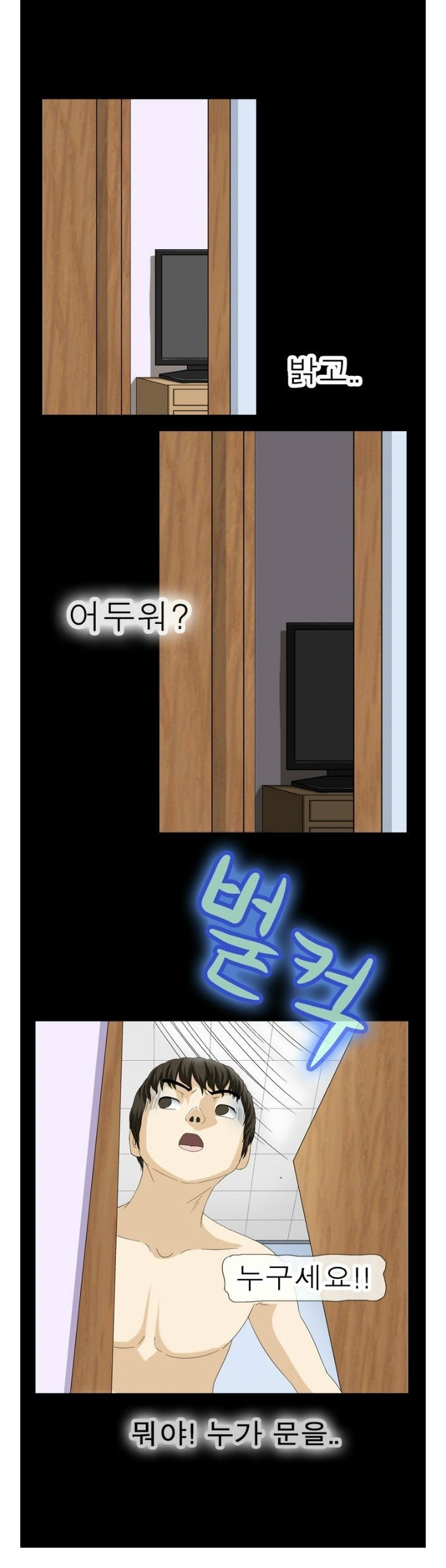 
훔쳐본 주인집 아줌마와 한 썰
