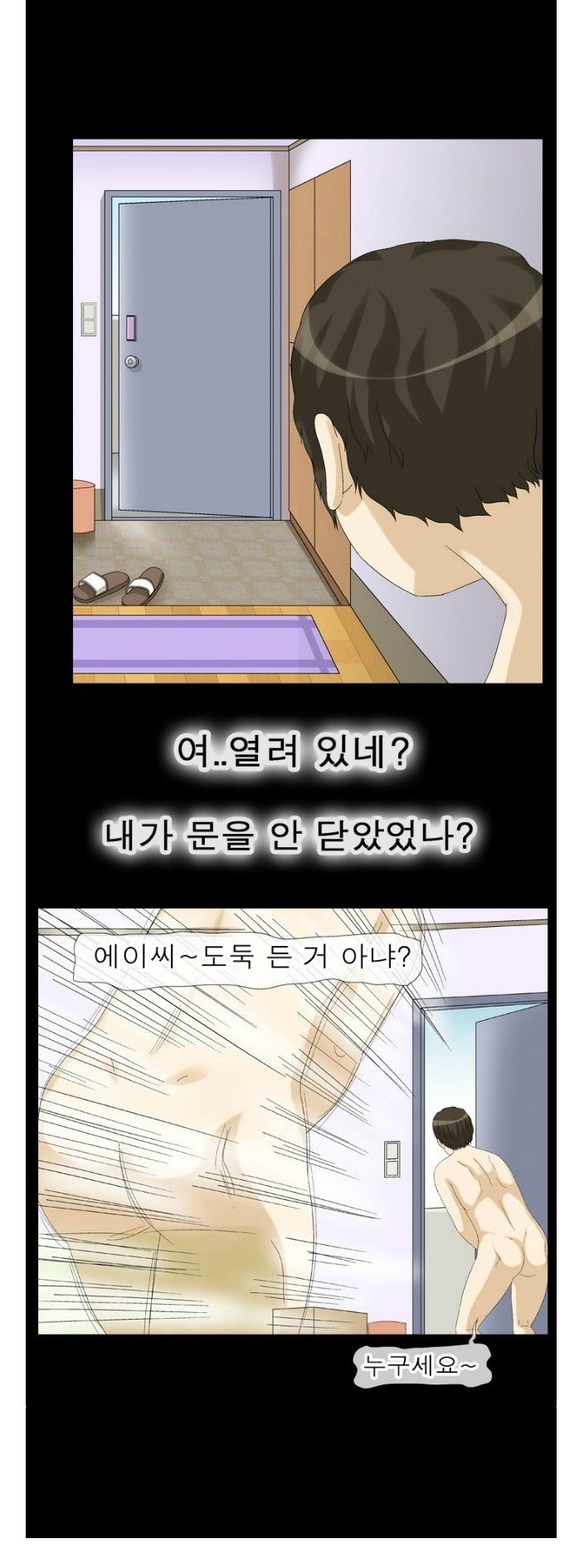 
훔쳐본 주인집 아줌마와 한 썰
