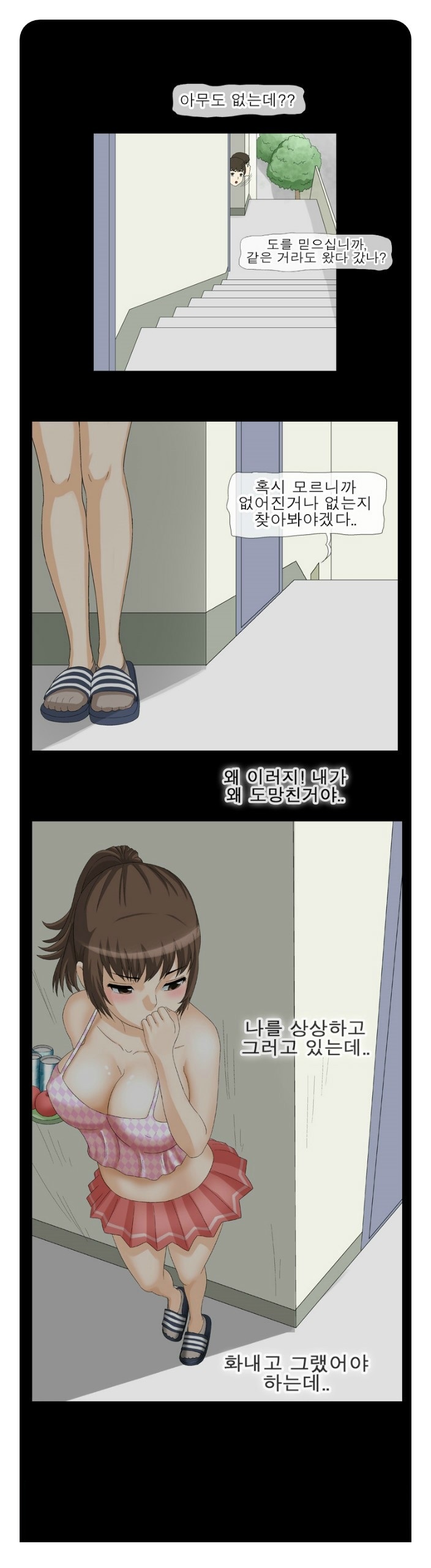 
훔쳐본 주인집 아줌마와 한 썰
