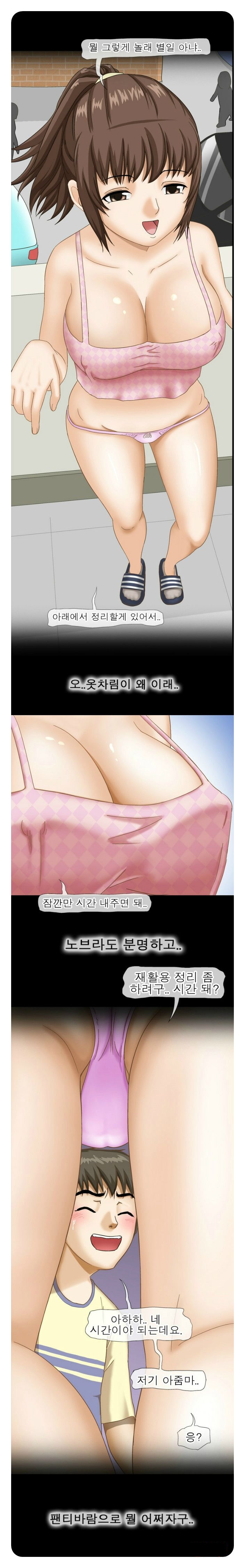 
훔쳐본 주인집 아줌마와 한 썰

