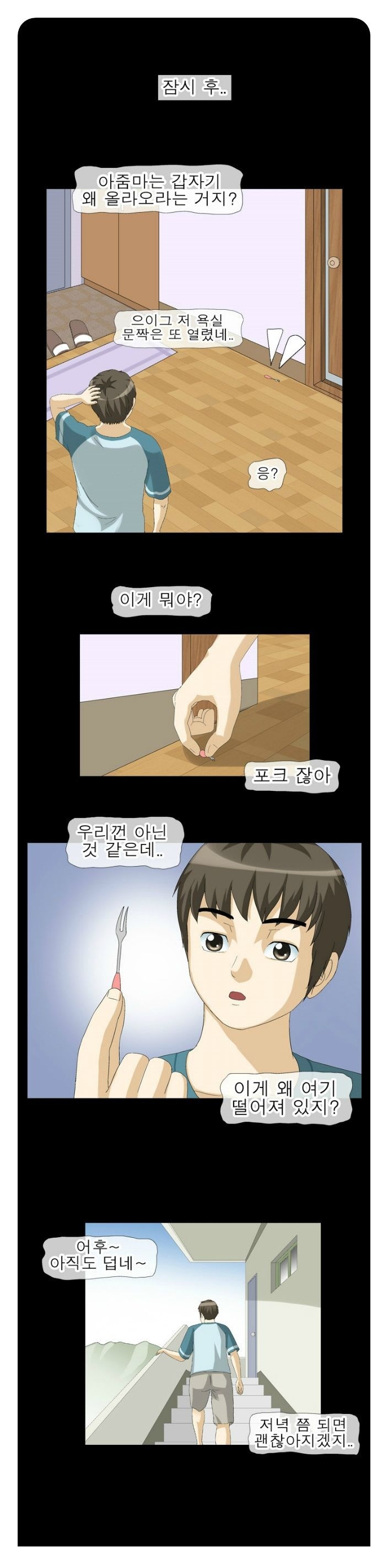 
훔쳐본 주인집 아줌마와 한 썰

