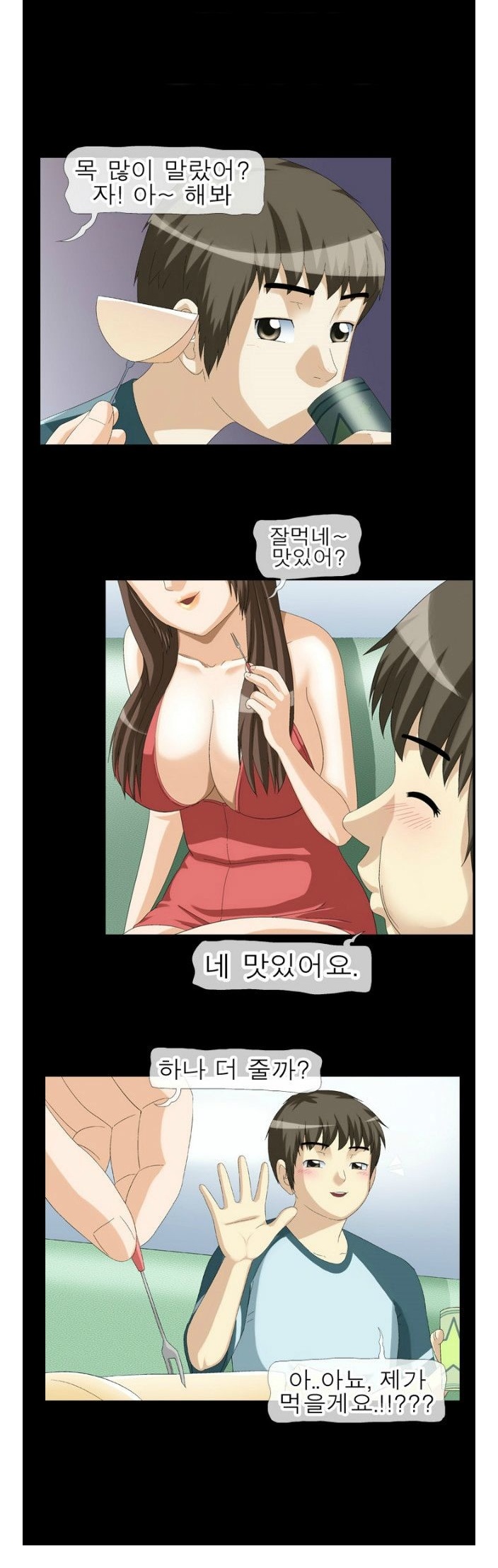 
훔쳐본 주인집 아줌마와 한 썰
