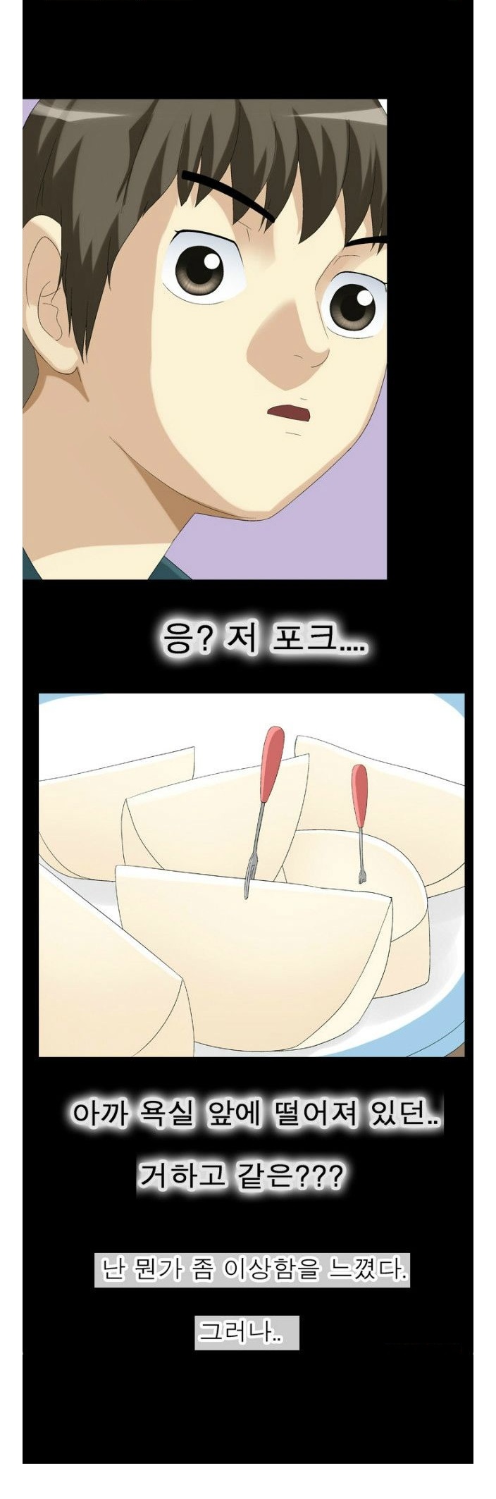 
훔쳐본 주인집 아줌마와 한 썰
