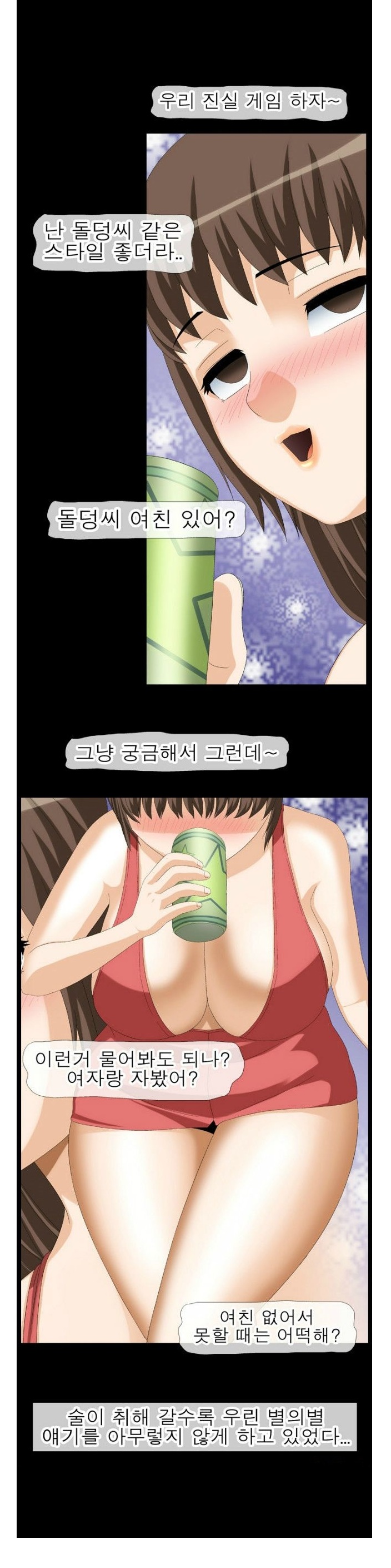 
훔쳐본 주인집 아줌마와 한 썰
