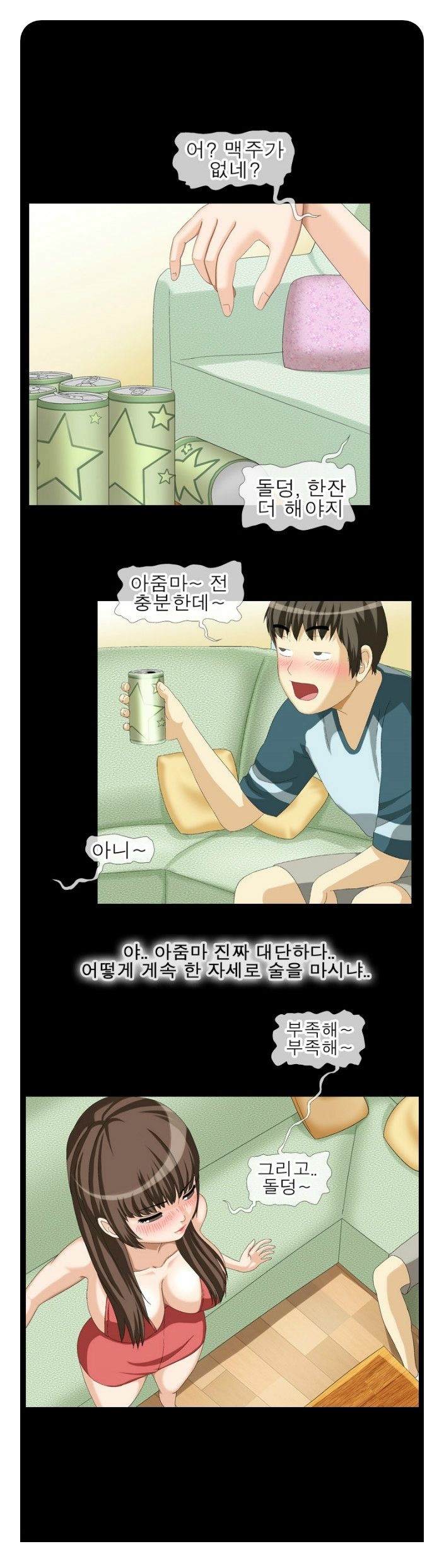 
훔쳐본 주인집 아줌마와 한 썰
