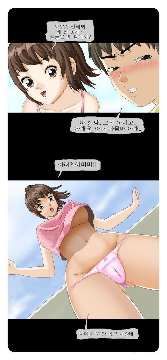 
훔쳐본 주인집 아줌마와 한 썰
