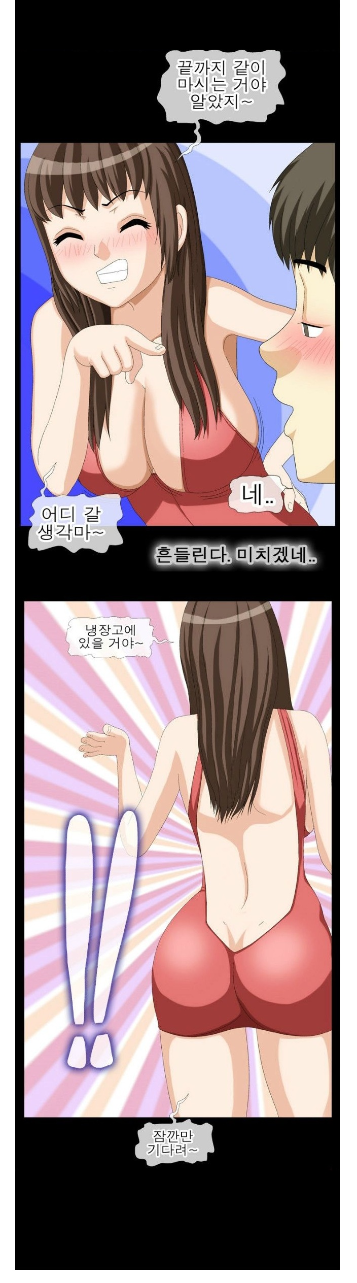 
훔쳐본 주인집 아줌마와 한 썰
