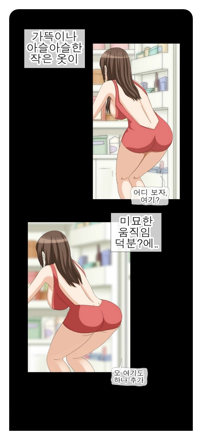 
훔쳐본 주인집 아줌마와 한 썰
