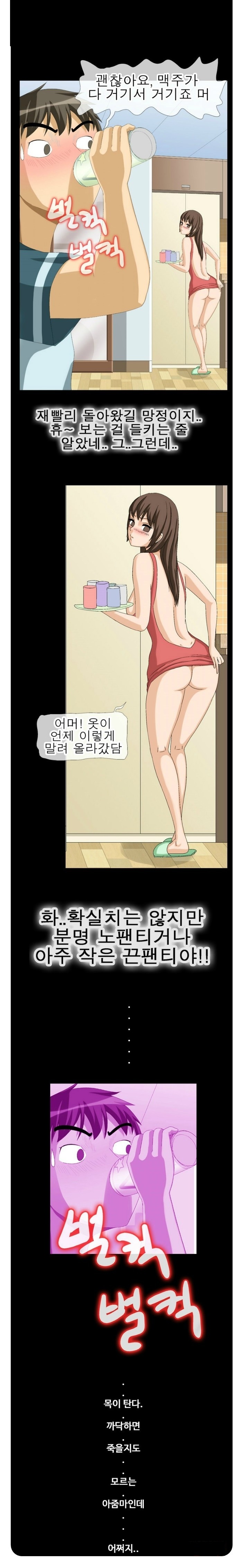
훔쳐본 주인집 아줌마와 한 썰
