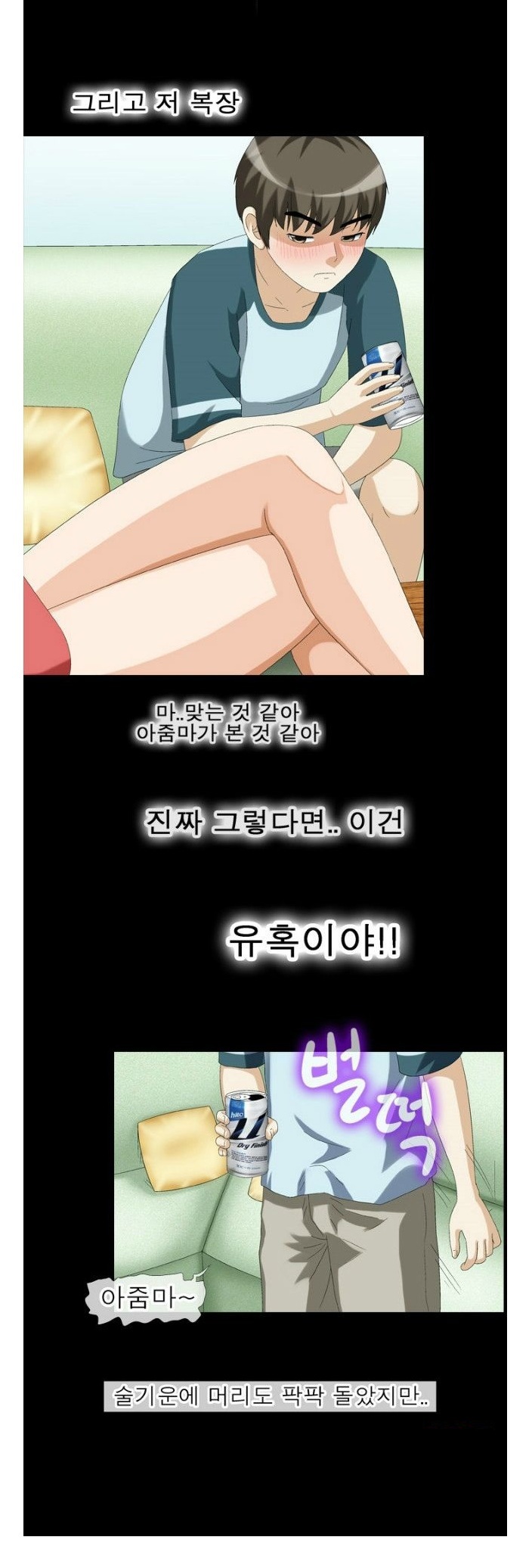 
훔쳐본 주인집 아줌마와 한 썰
