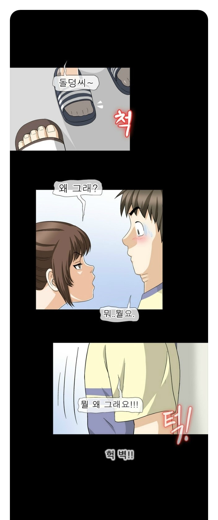 
훔쳐본 주인집 아줌마와 한 썰
