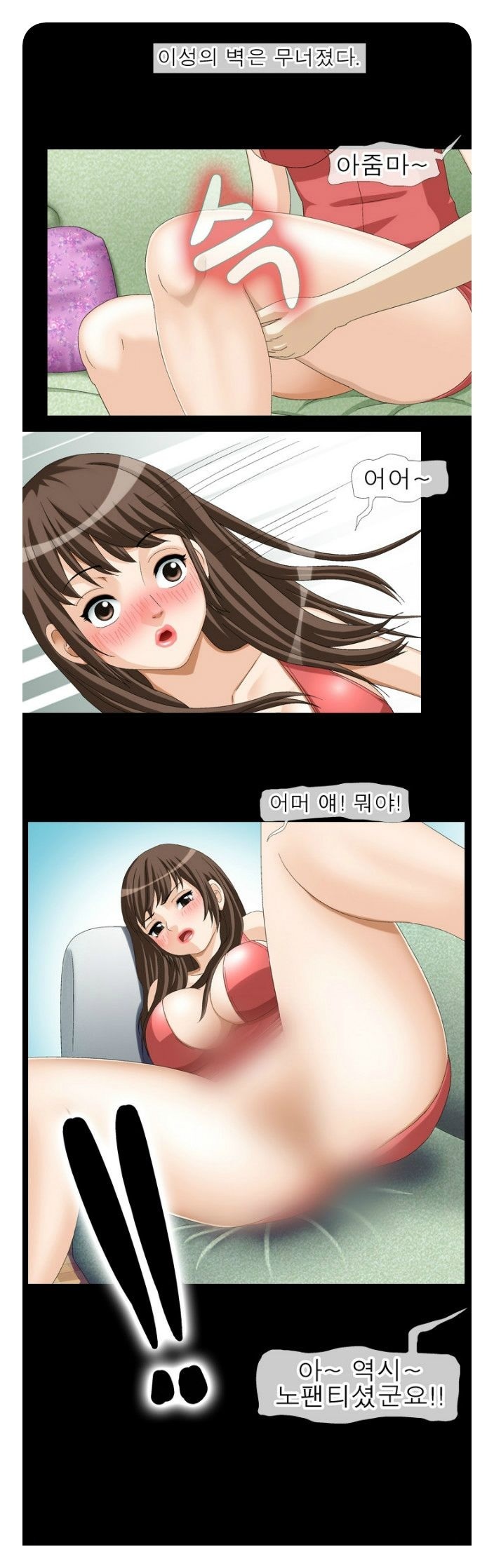 
훔쳐본 주인집 아줌마와 한 썰

