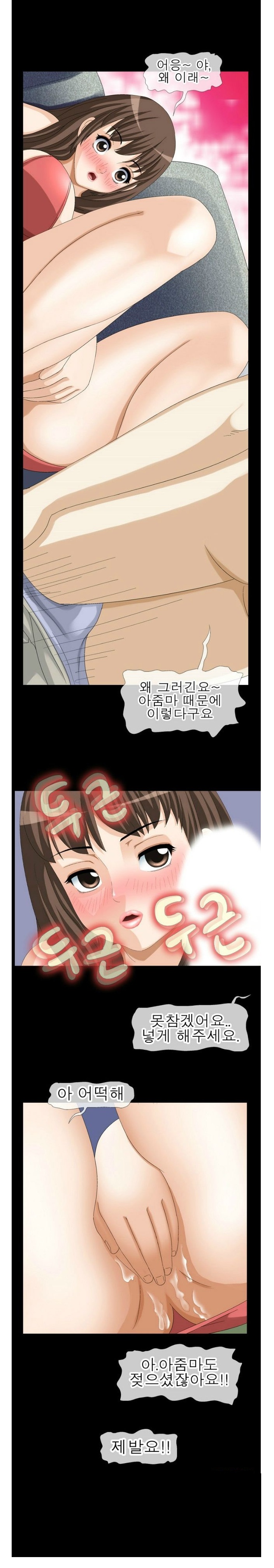 
훔쳐본 주인집 아줌마와 한 썰

