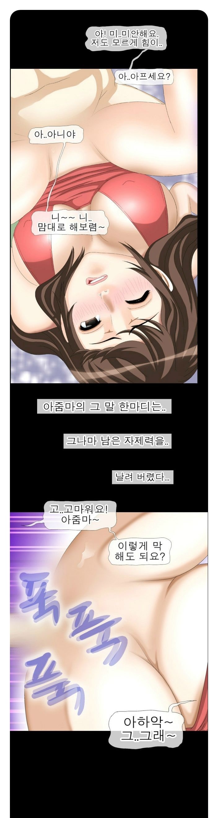 
훔쳐본 주인집 아줌마와 한 썰
