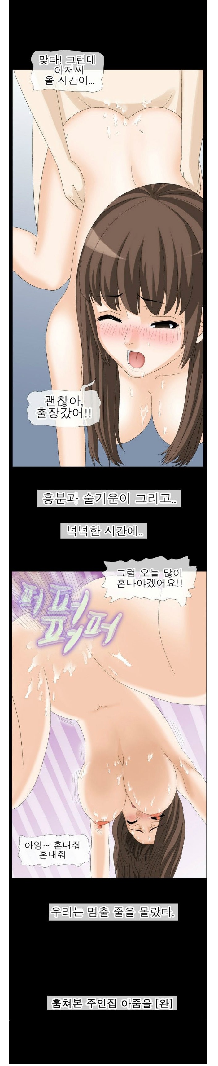 
훔쳐본 주인집 아줌마와 한 썰
