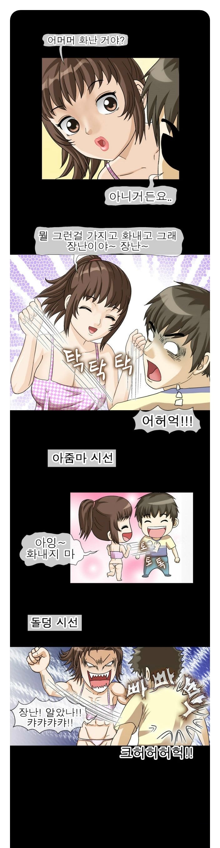 
훔쳐본 주인집 아줌마와 한 썰
