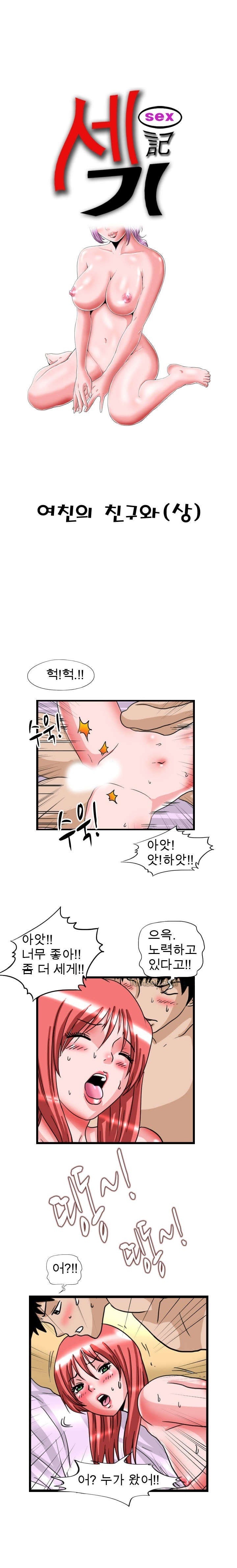 
여친의 친구와 한 썰

