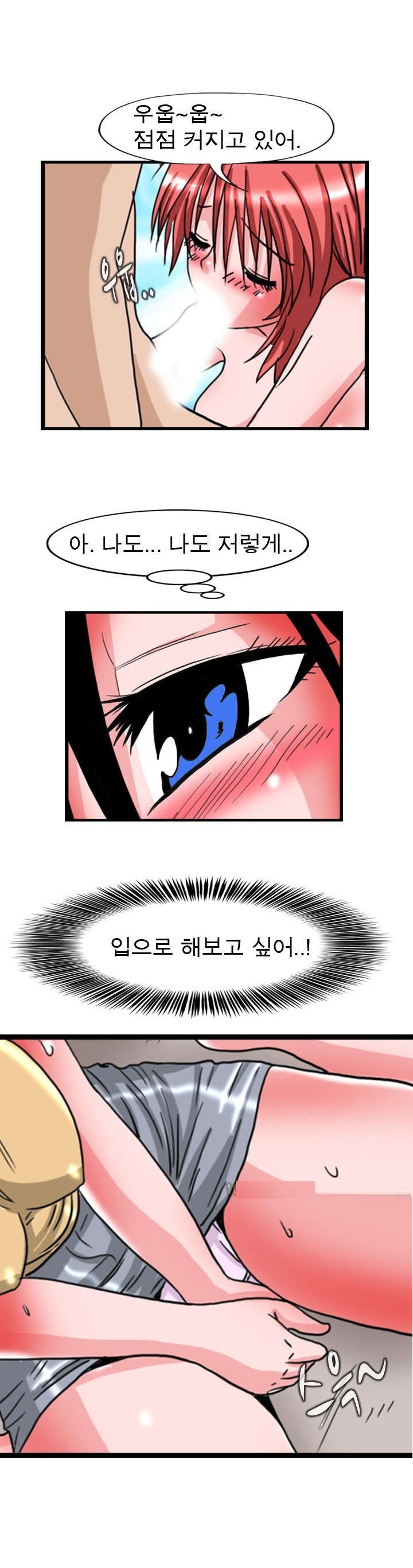 
여친의 친구와 한 썰
