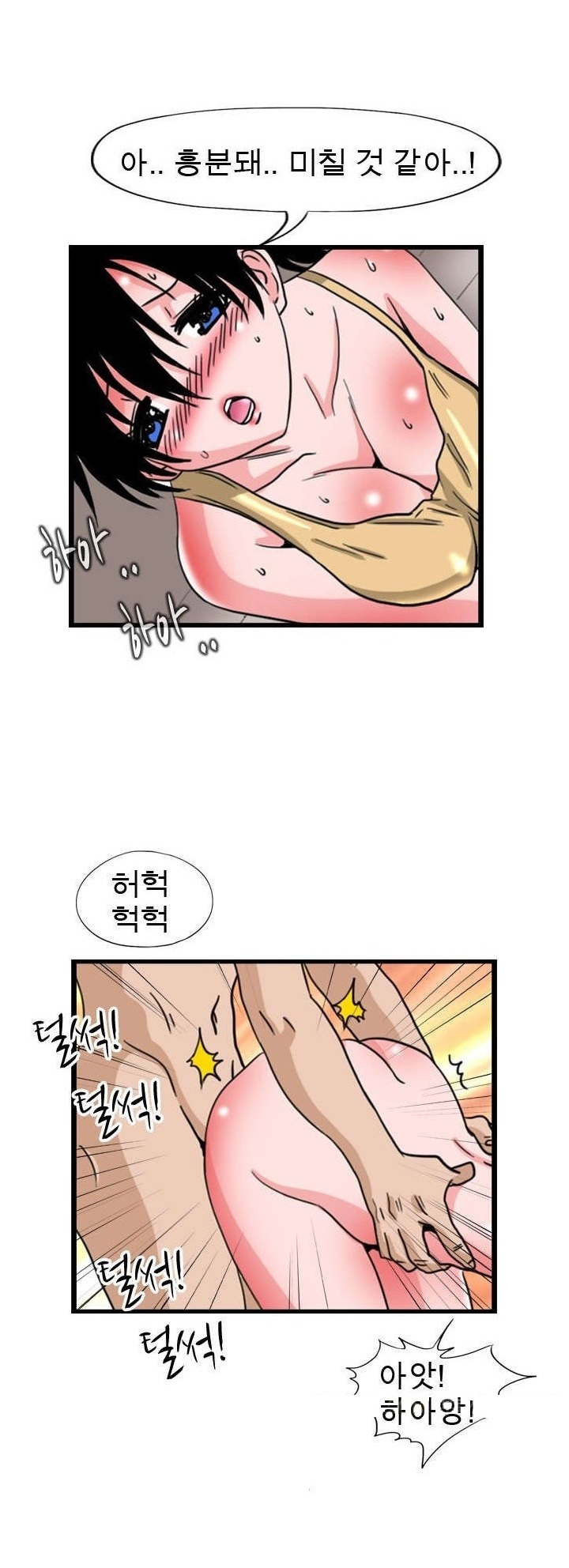 
여친의 친구와 한 썰
