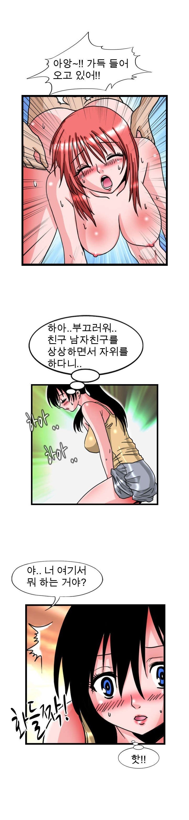 
여친의 친구와 한 썰
